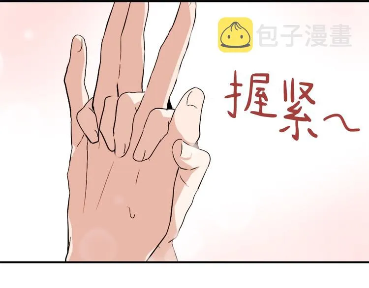 第8话 换尿布 第146页