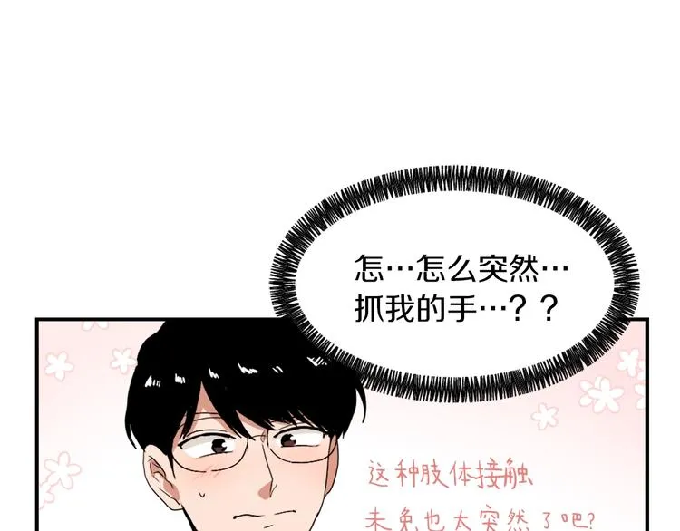 第8话 换尿布 第147页