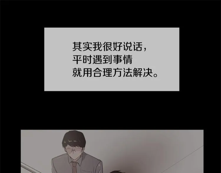 第13话 恶有恶报 第1页
