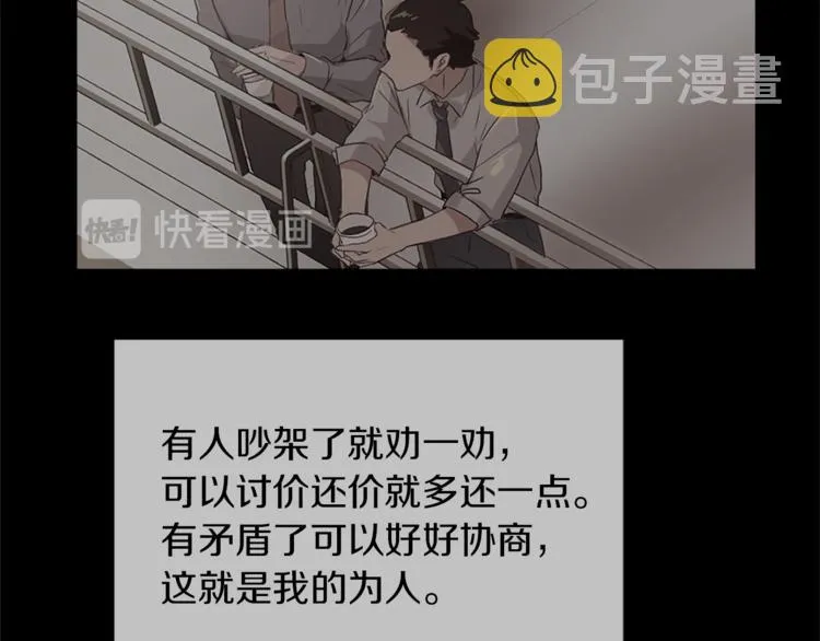 第13话 恶有恶报 第2页