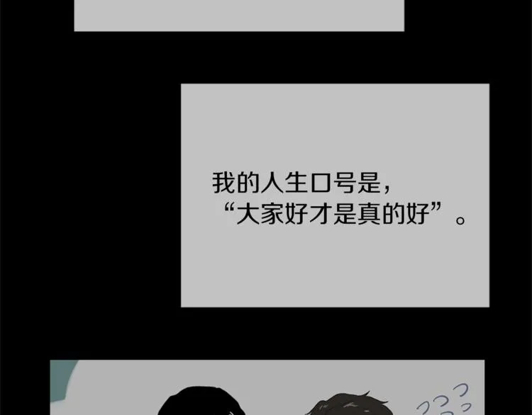 第13话 恶有恶报 第3页