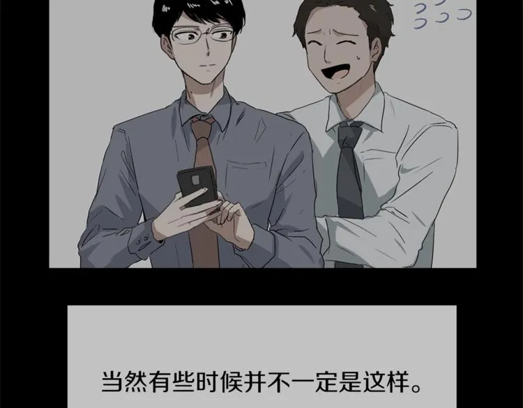 第13话 恶有恶报 第4页