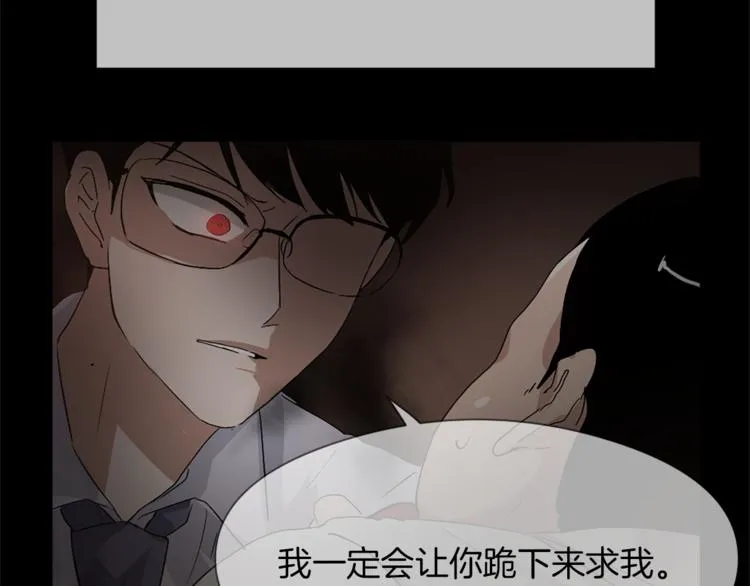 第13话 恶有恶报 第5页