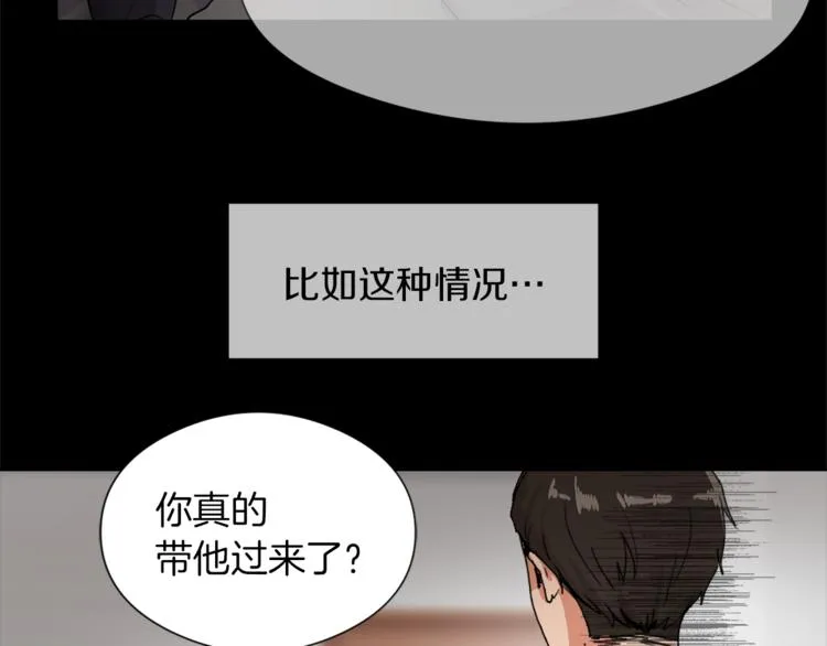 第13话 恶有恶报 第6页