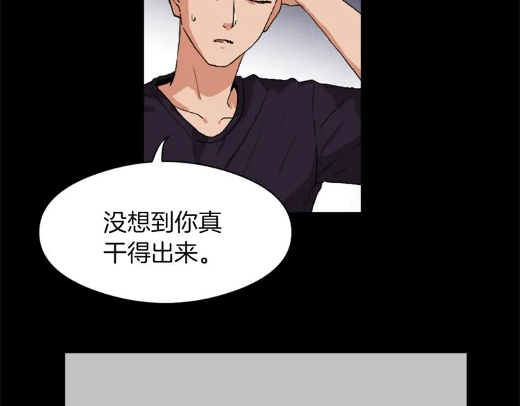 第13话 恶有恶报 第9页