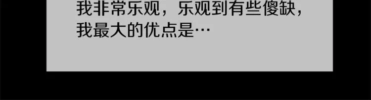 第13话 恶有恶报 第10页