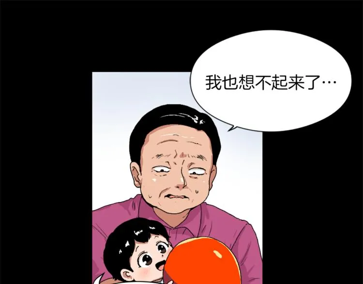 第13话 恶有恶报 第11页