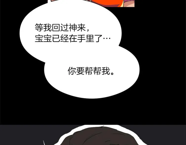第13话 恶有恶报 第12页