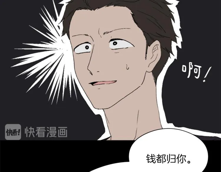 第13话 恶有恶报 第13页