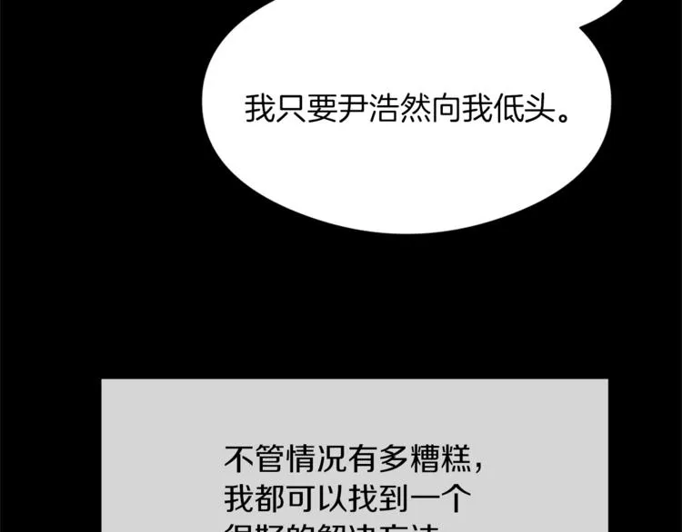 第13话 恶有恶报 第14页