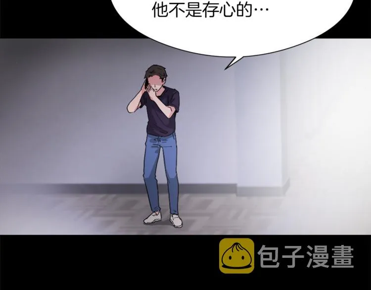 第13话 恶有恶报 第16页