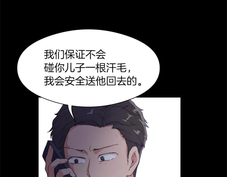 第13话 恶有恶报 第17页
