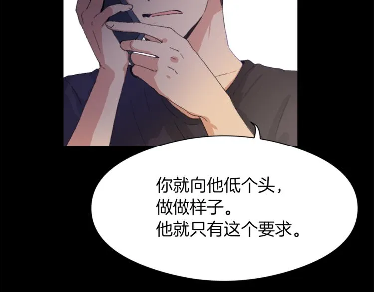 第13话 恶有恶报 第18页
