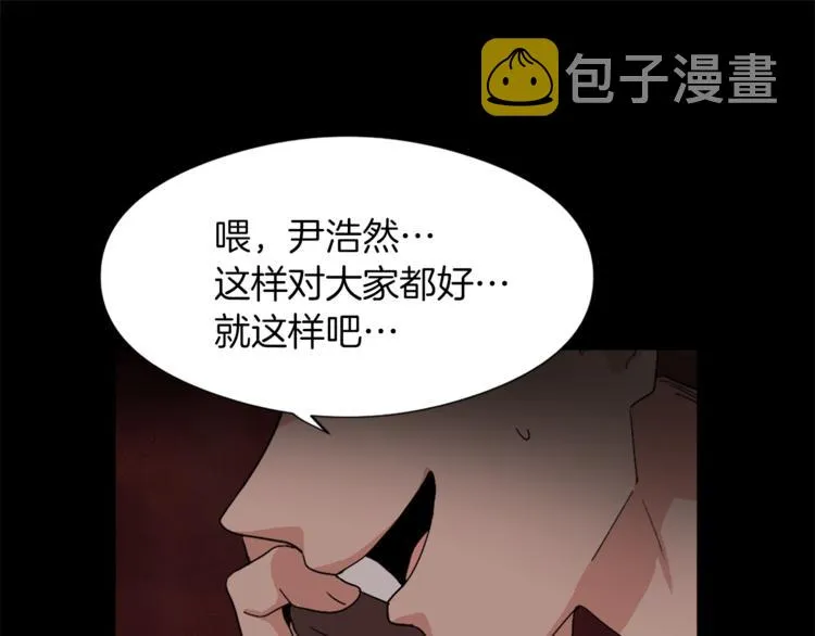 第13话 恶有恶报 第20页