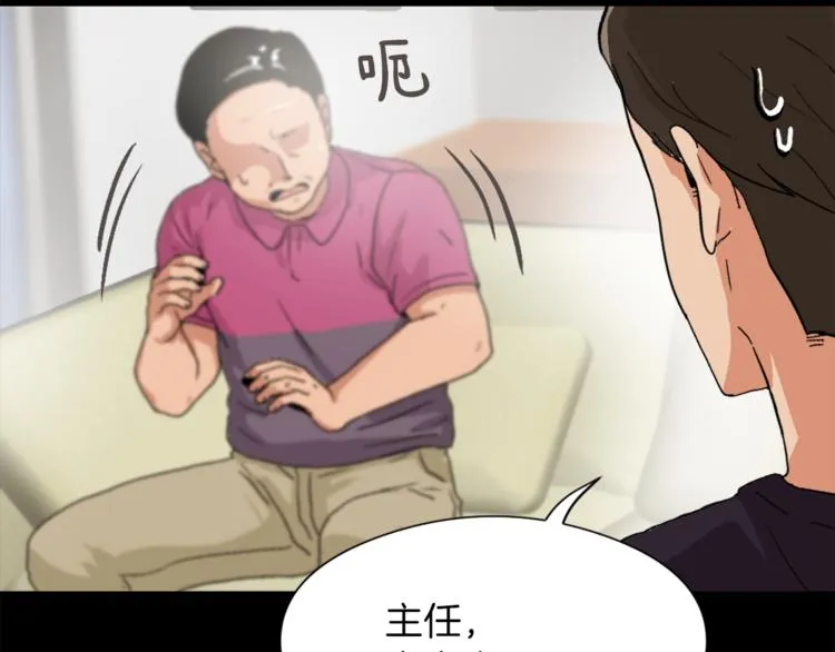 第13话 恶有恶报 第22页