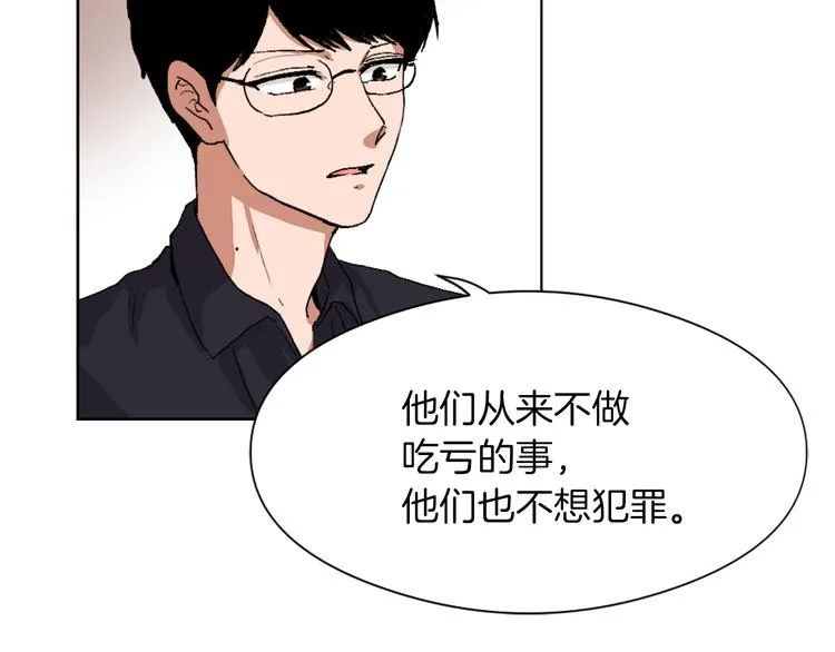 第13话 恶有恶报 第35页