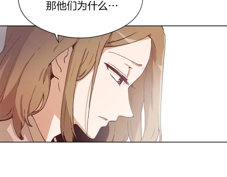 第13话 恶有恶报 第38页