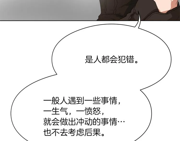 第13话 恶有恶报 第40页
