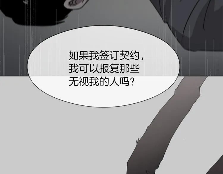 第13话 恶有恶报 第43页