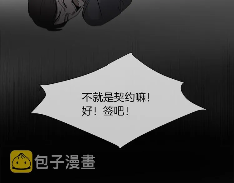 第13话 恶有恶报 第45页