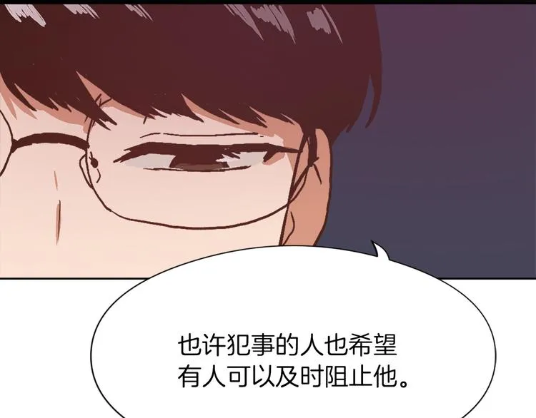 第13话 恶有恶报 第46页