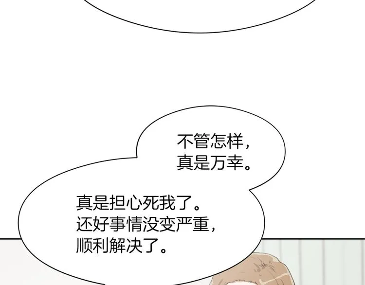 第13话 恶有恶报 第47页
