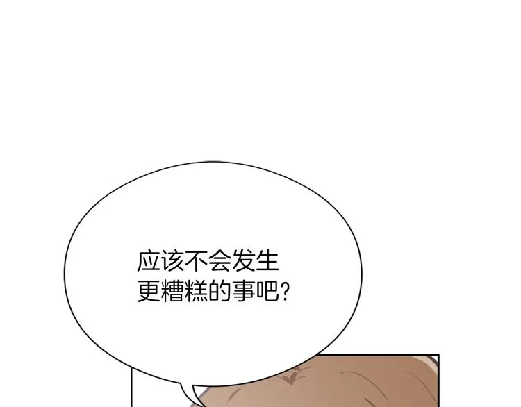 第13话 恶有恶报 第49页