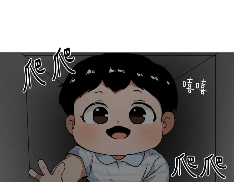 第13话 恶有恶报 第53页