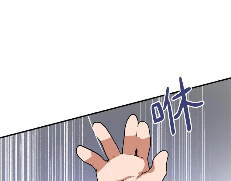 第13话 恶有恶报 第69页