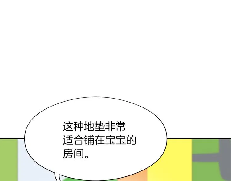 第13话 恶有恶报 第72页