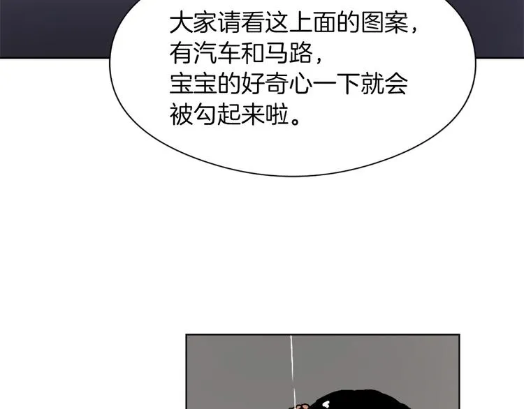 第13话 恶有恶报 第74页