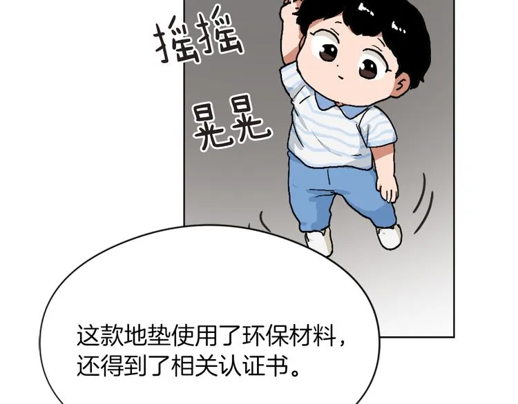 第13话 恶有恶报 第75页