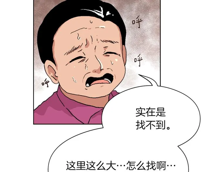 第13话 恶有恶报 第85页