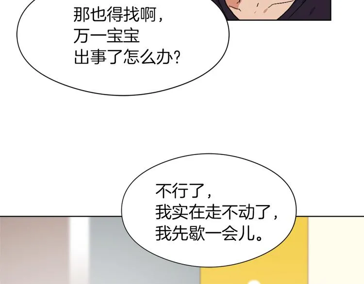 第13话 恶有恶报 第88页