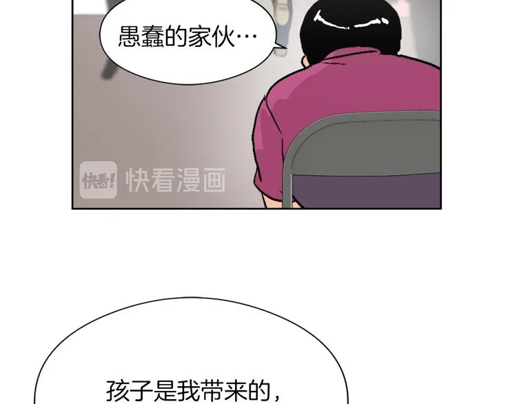 第13话 恶有恶报 第91页
