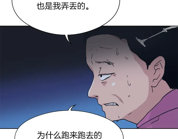 第13话 恶有恶报 第92页