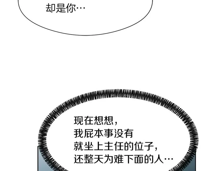 第13话 恶有恶报 第93页