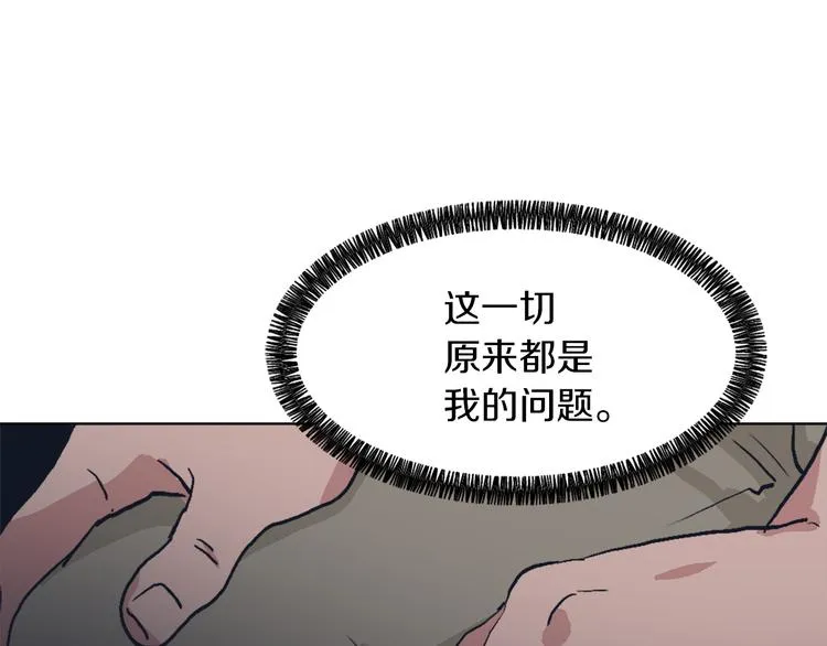 第13话 恶有恶报 第96页