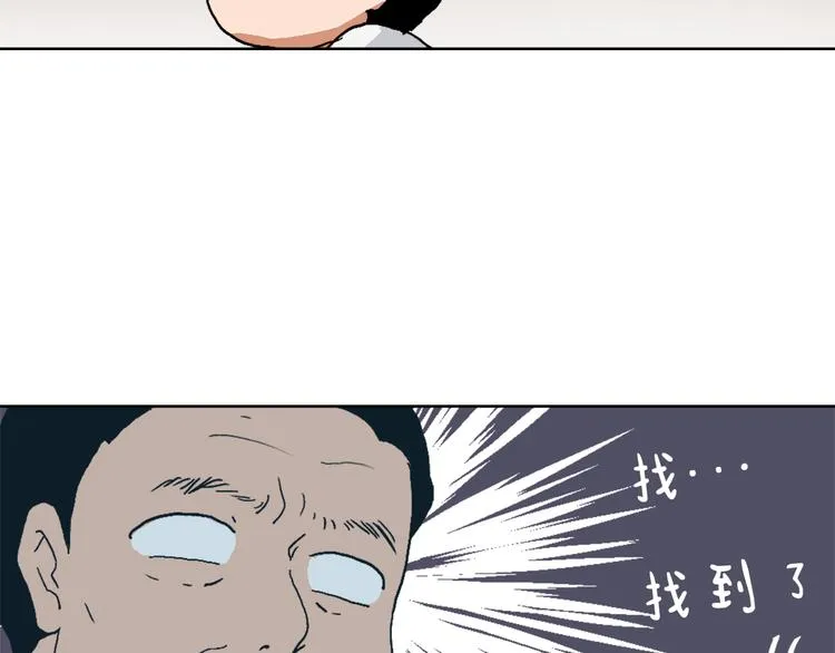 第13话 恶有恶报 第101页