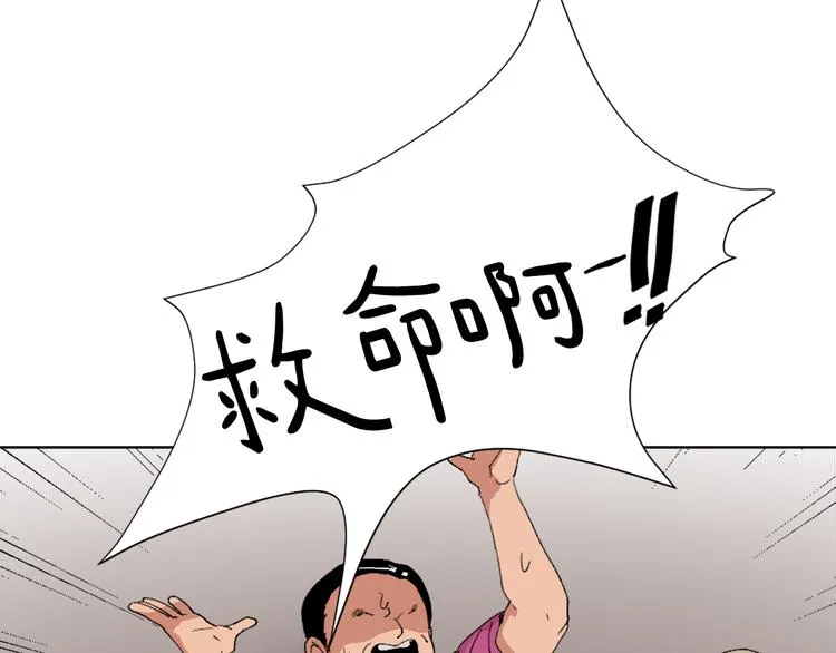第13话 恶有恶报 第115页