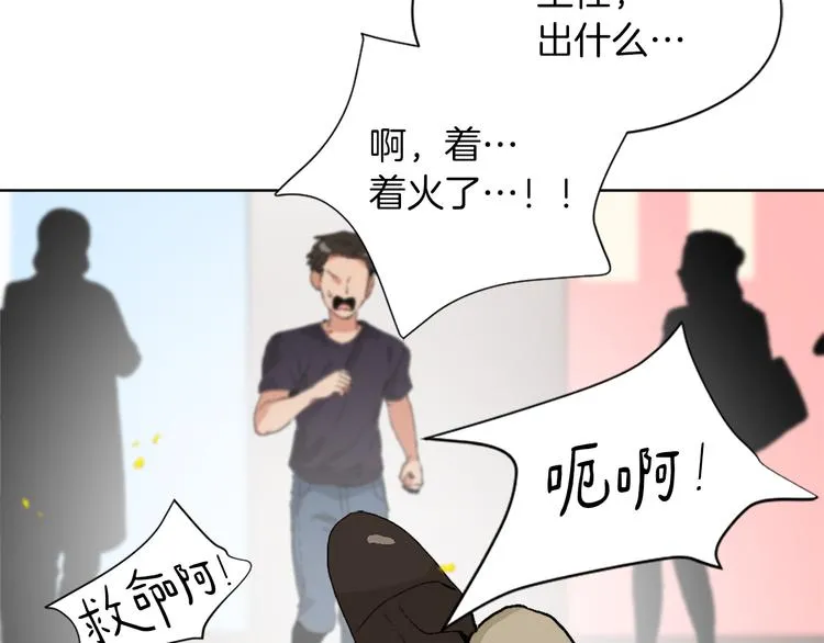 第13话 恶有恶报 第118页