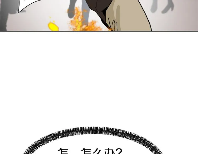 第13话 恶有恶报 第119页