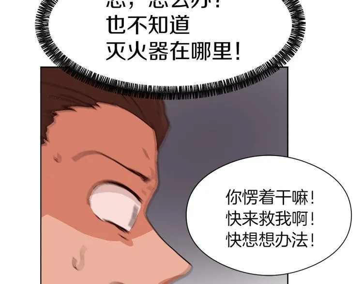 第13话 恶有恶报 第120页
