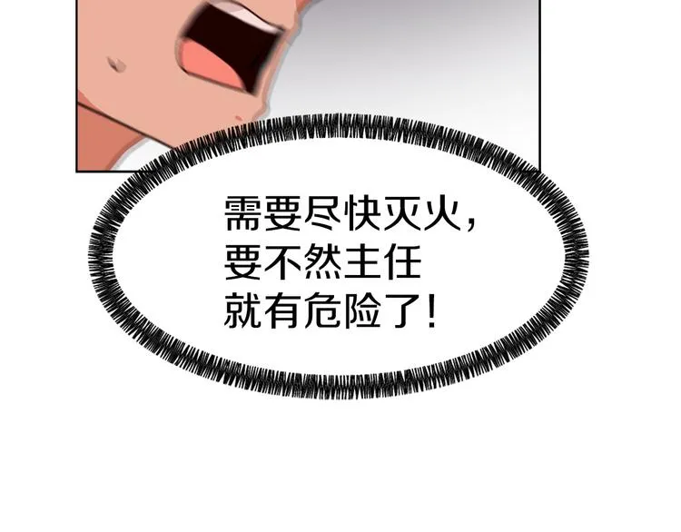 第13话 恶有恶报 第121页
