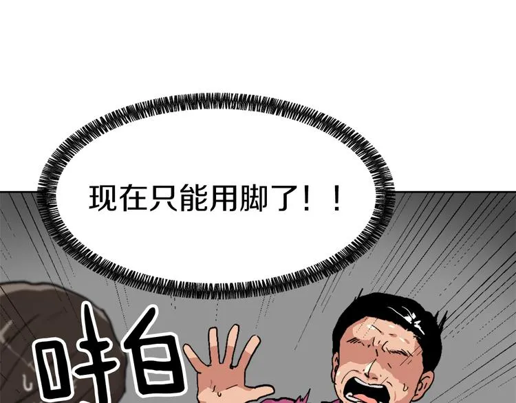 第13话 恶有恶报 第123页