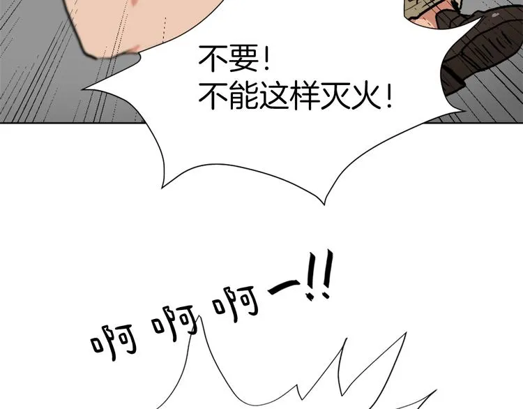 第13话 恶有恶报 第125页