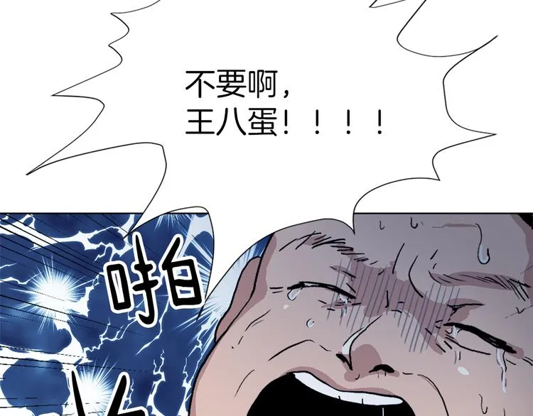 第13话 恶有恶报 第126页