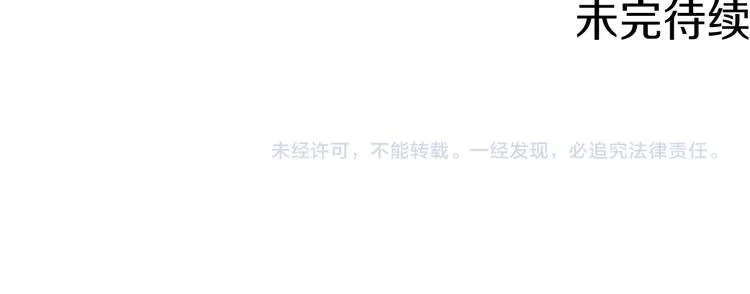 第13话 恶有恶报 第133页