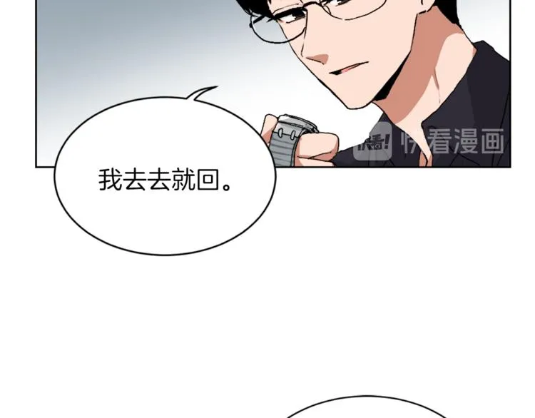 第14话 寻找亚当 第2页