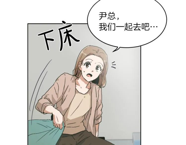 第14话 寻找亚当 第3页